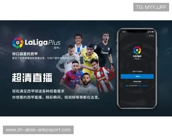 哪些平台可以看西甲直播并支持多终端播放