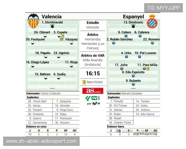 巴伦西亚队在西甲赛程中的主场与客场胜率分析